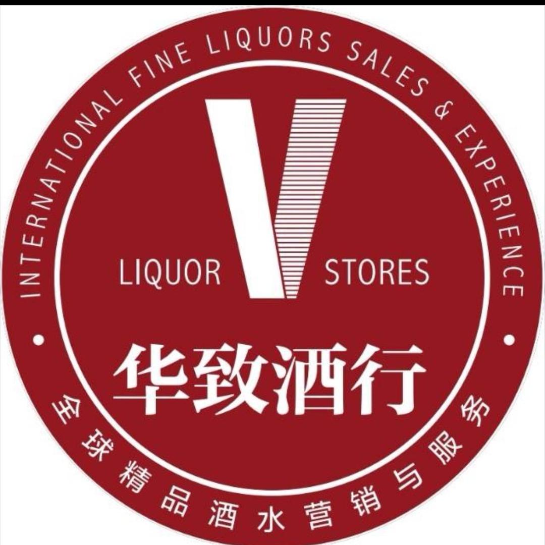 华致酒行