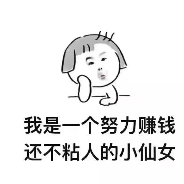 习惯不习惯的习惯