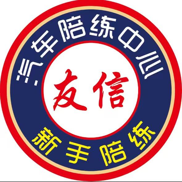 邯郸汽车陪练卢教练小号