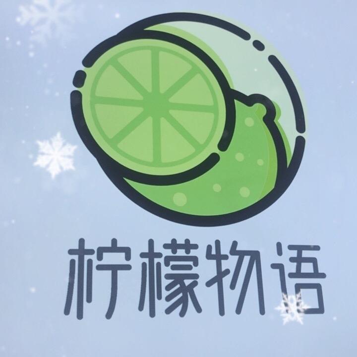 柠檬物语情调内衣工厂（不卖课只合作）