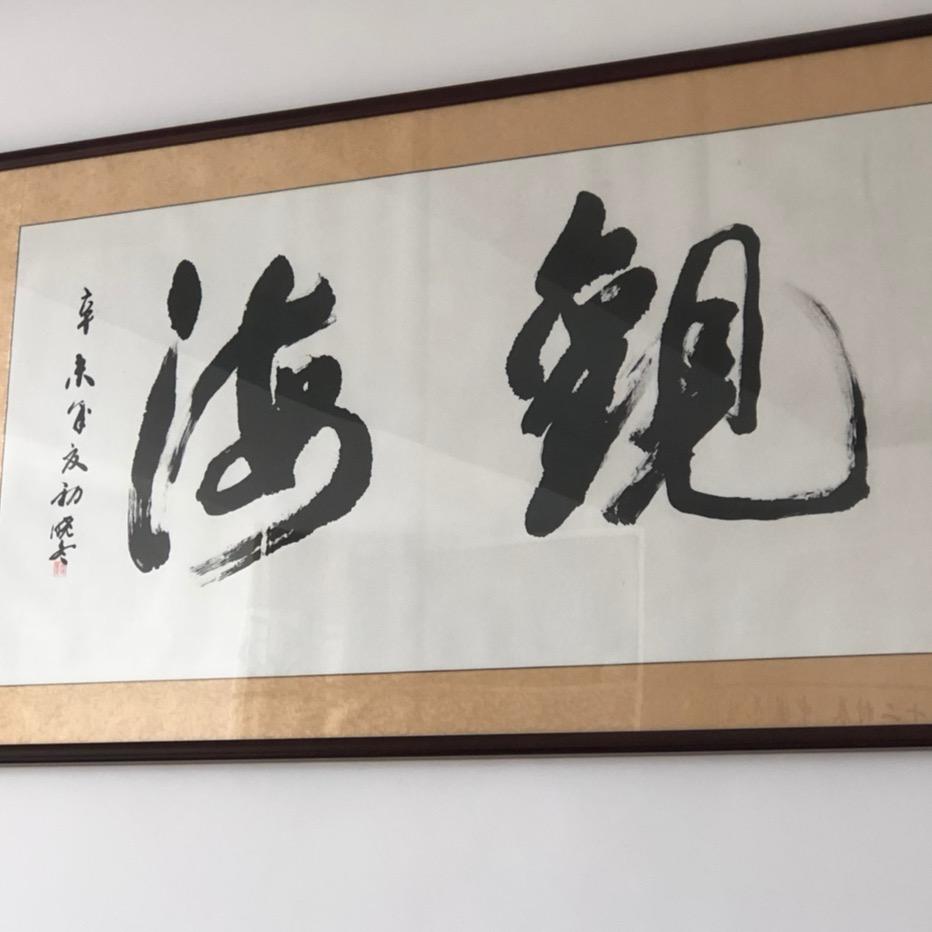 一恩堂
