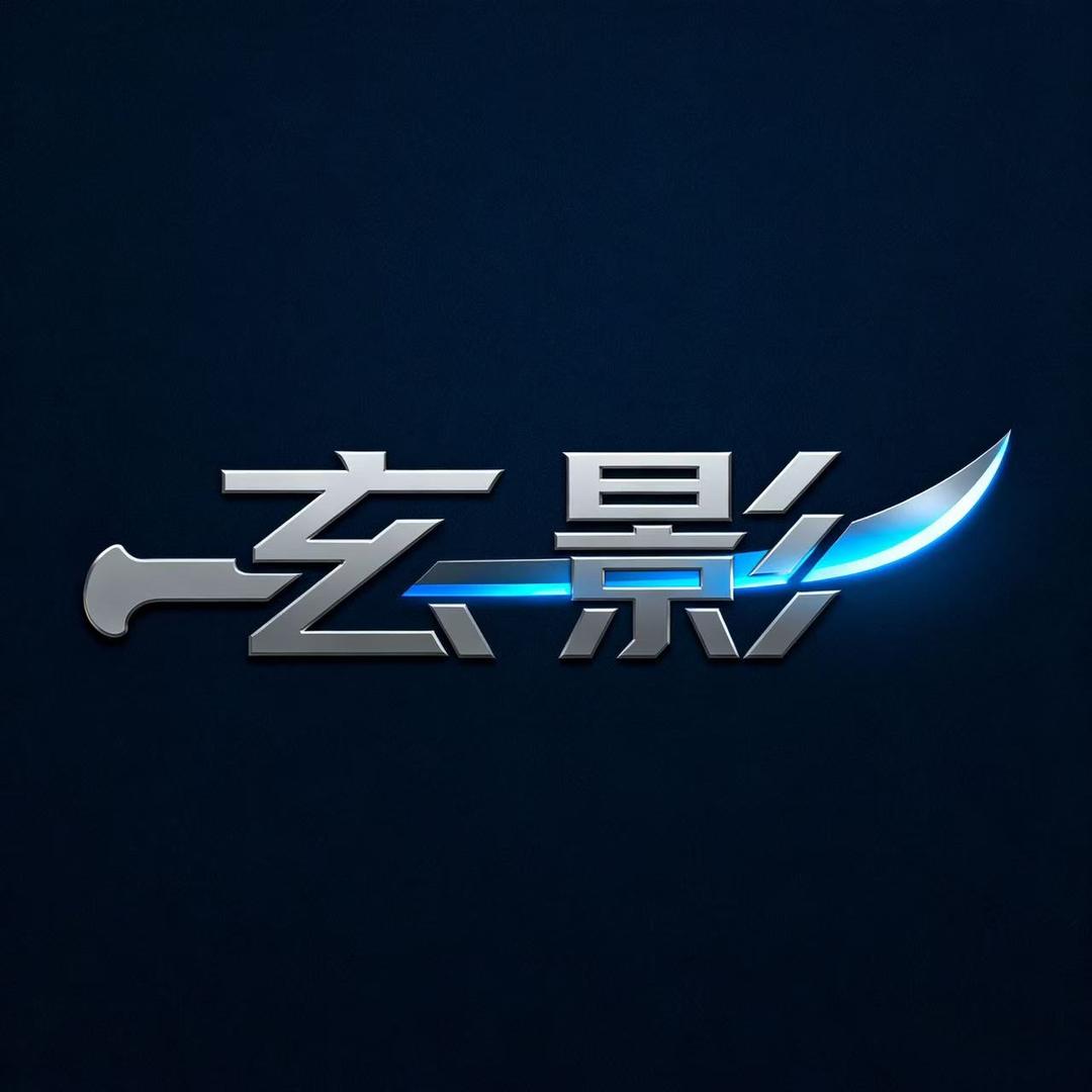 龙泉玄影工艺收藏馆