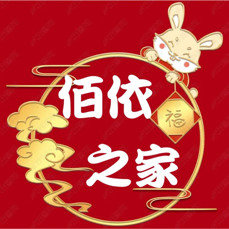 佰依之家【中老年女装】