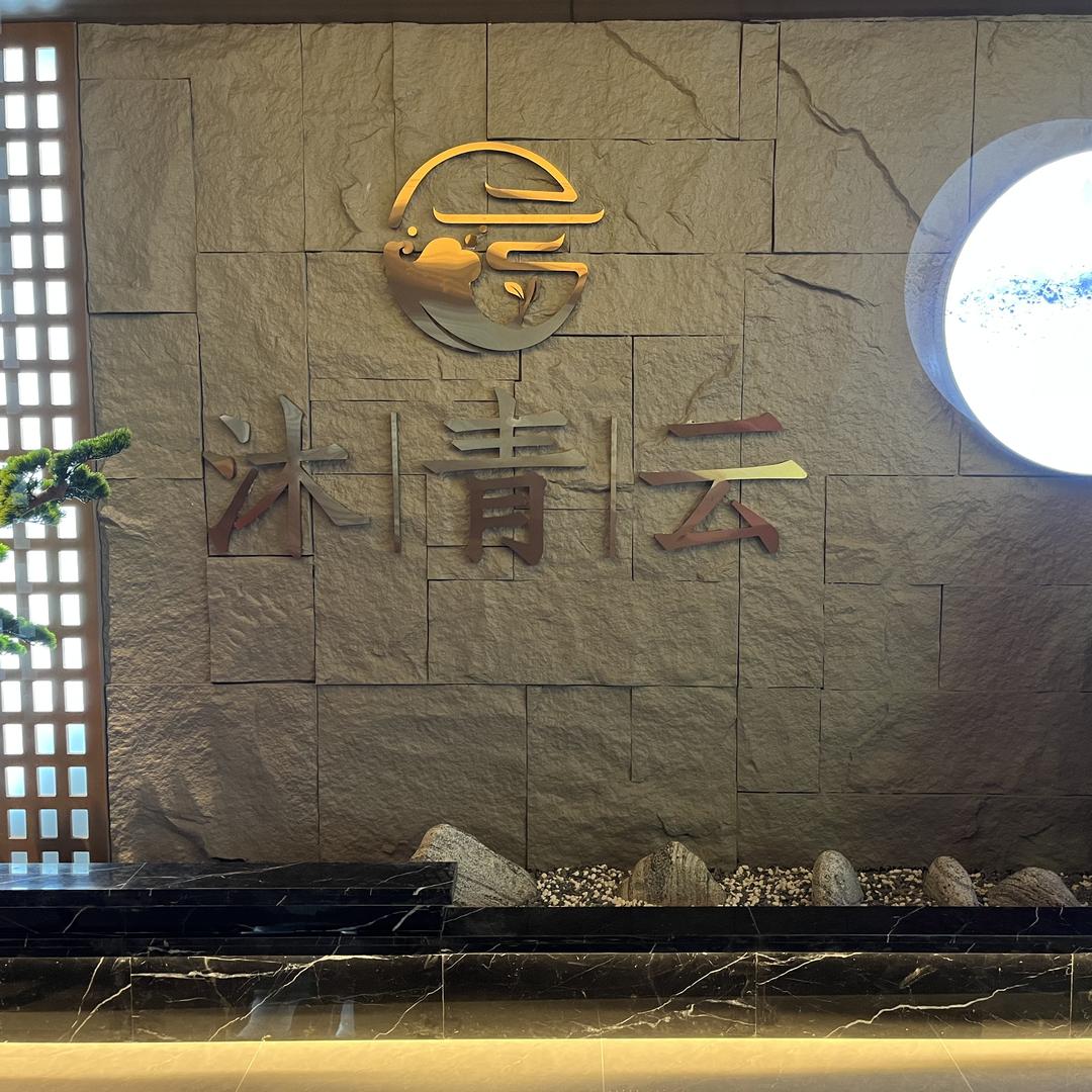 佛坪沐青云休闲中心