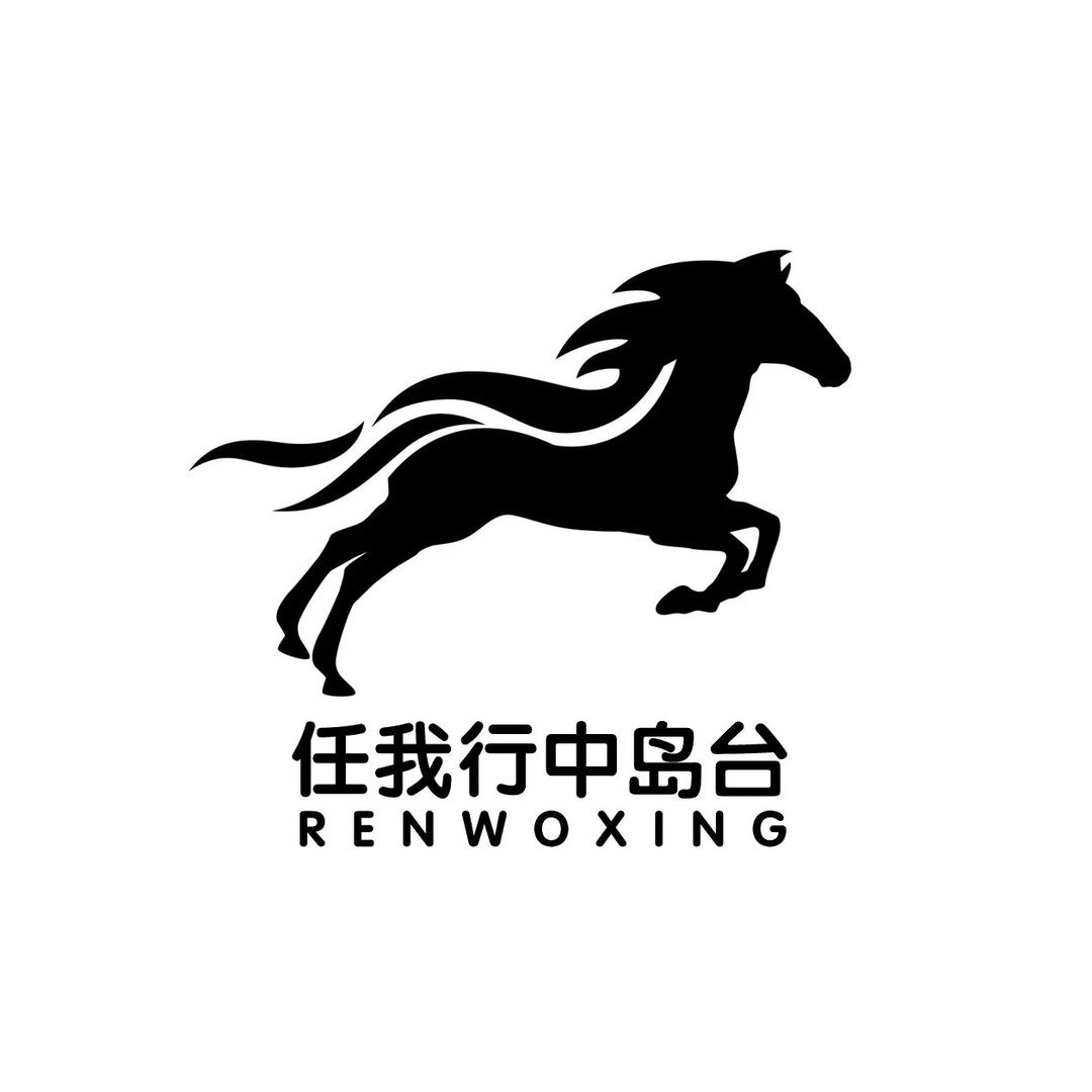 任我行中岛台工厂
