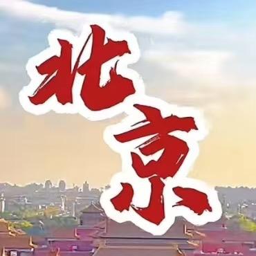 北京-精品品质游直播专场