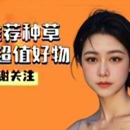 文文好物推荐