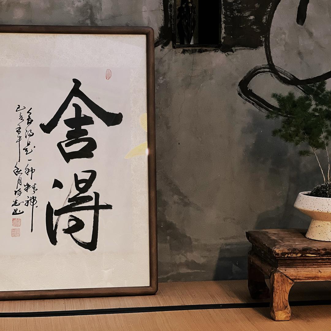 丰帆贸易商行
