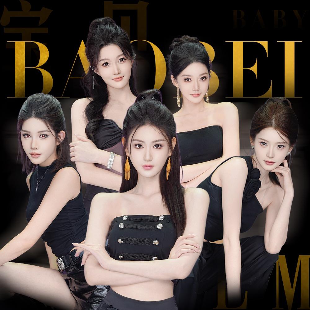 LM-宝贝来喽