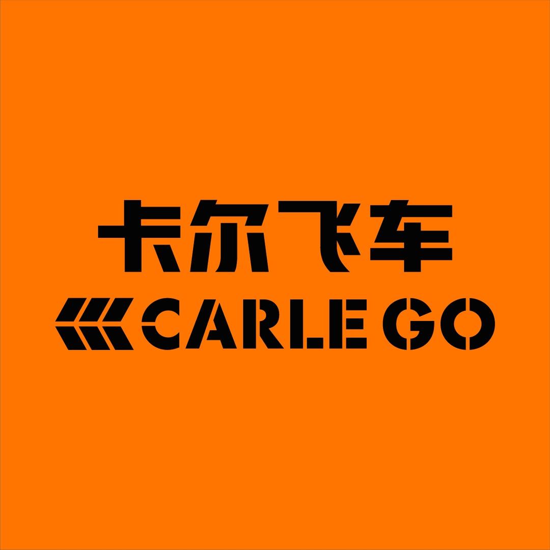 卡尔飞车(长沙方圆荟店)专用号