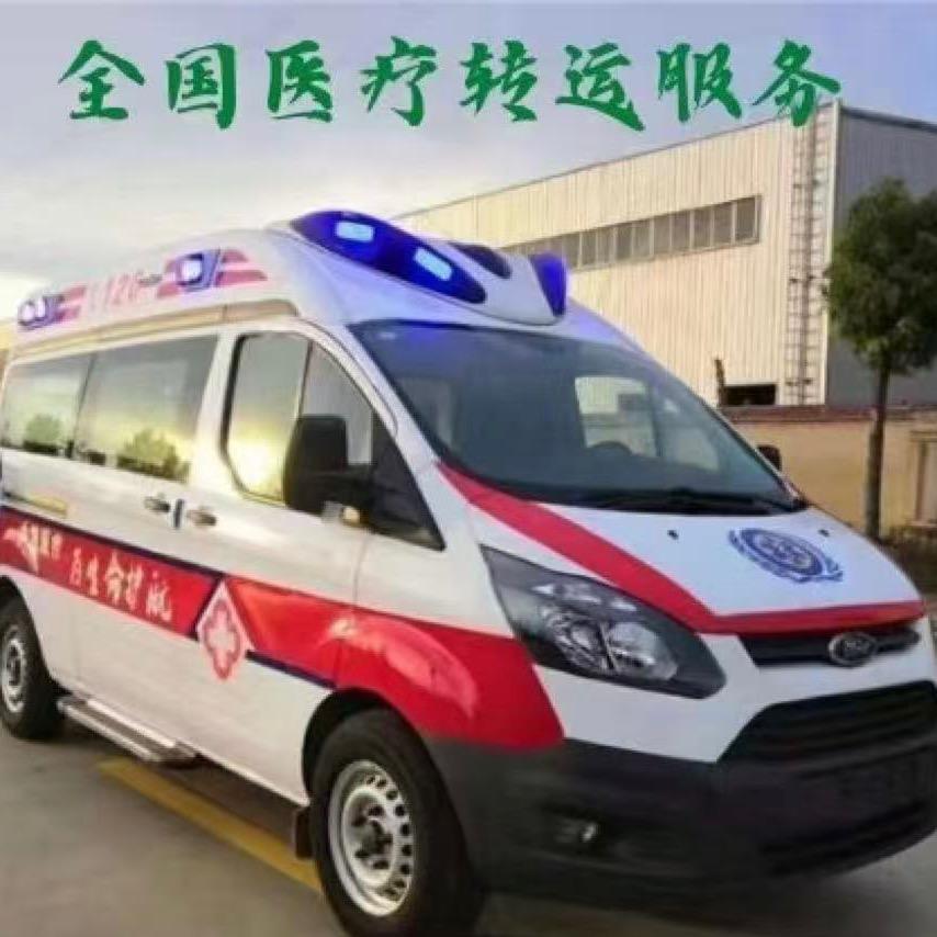 保定医疗转运服务中心