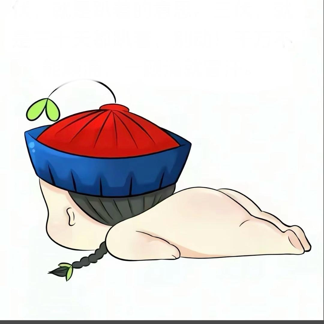 王炸