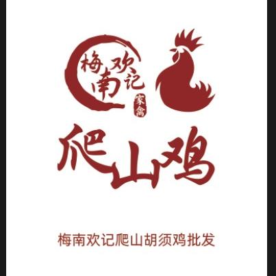 梅南欢记家禽，旺天下生态养殖