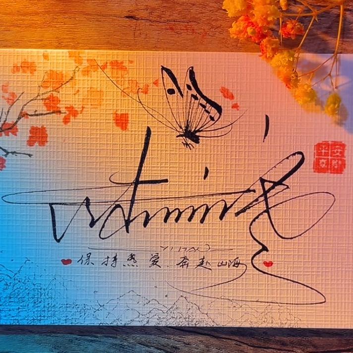 天画手写