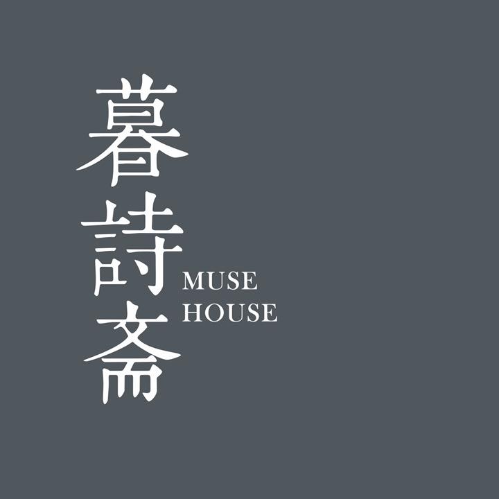 暮诗斋