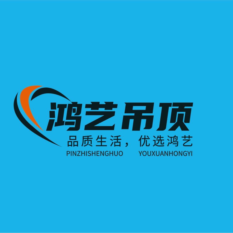 蓬莱鸿艺吊顶批发