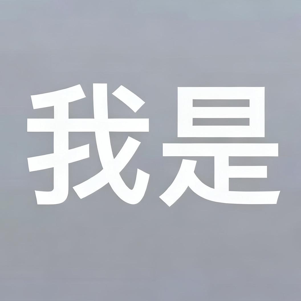 上帝