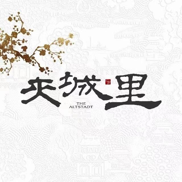 安居仁恒夹城里（安恒）