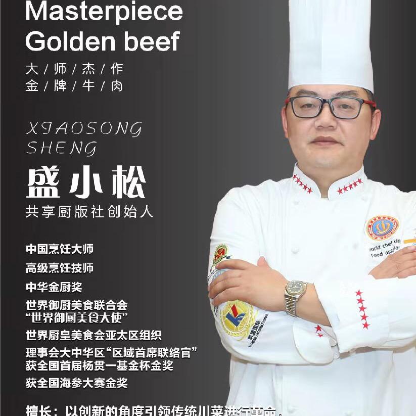 盐色·饮球