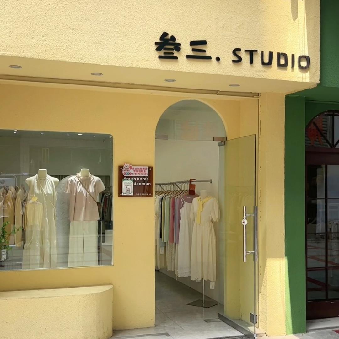 叁三 泰平盛世店