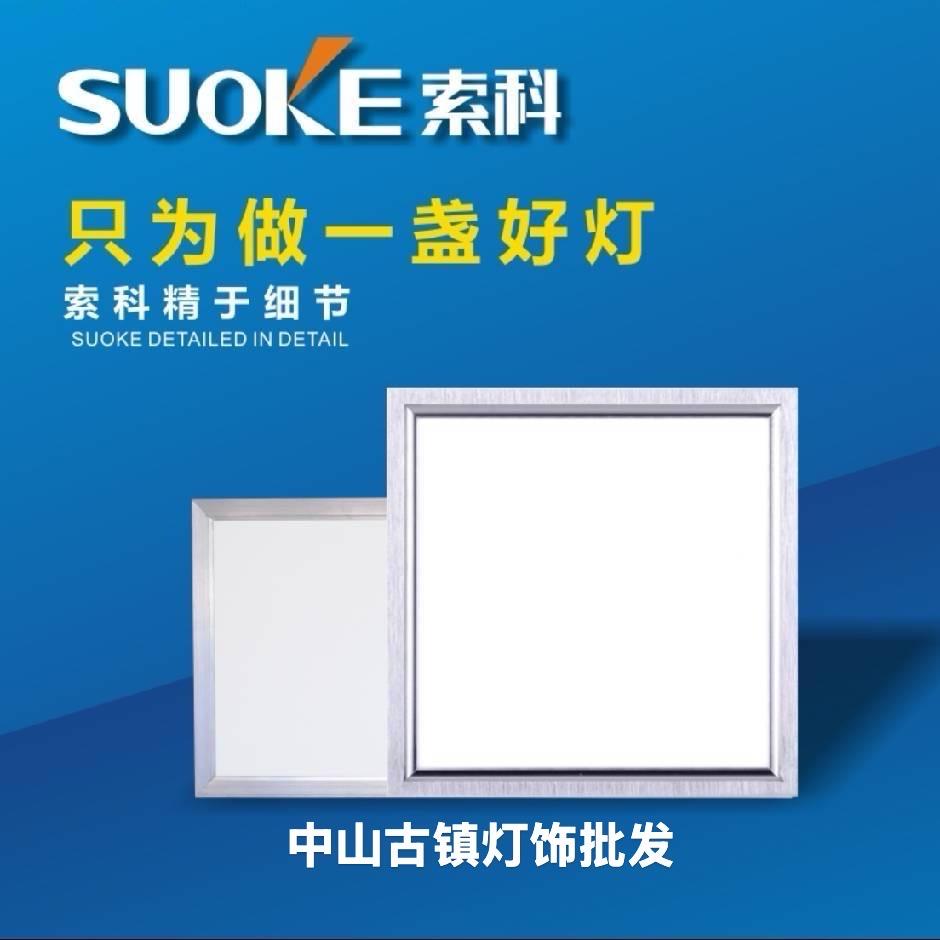 SUOKE（索科）灯饰 照明 批发