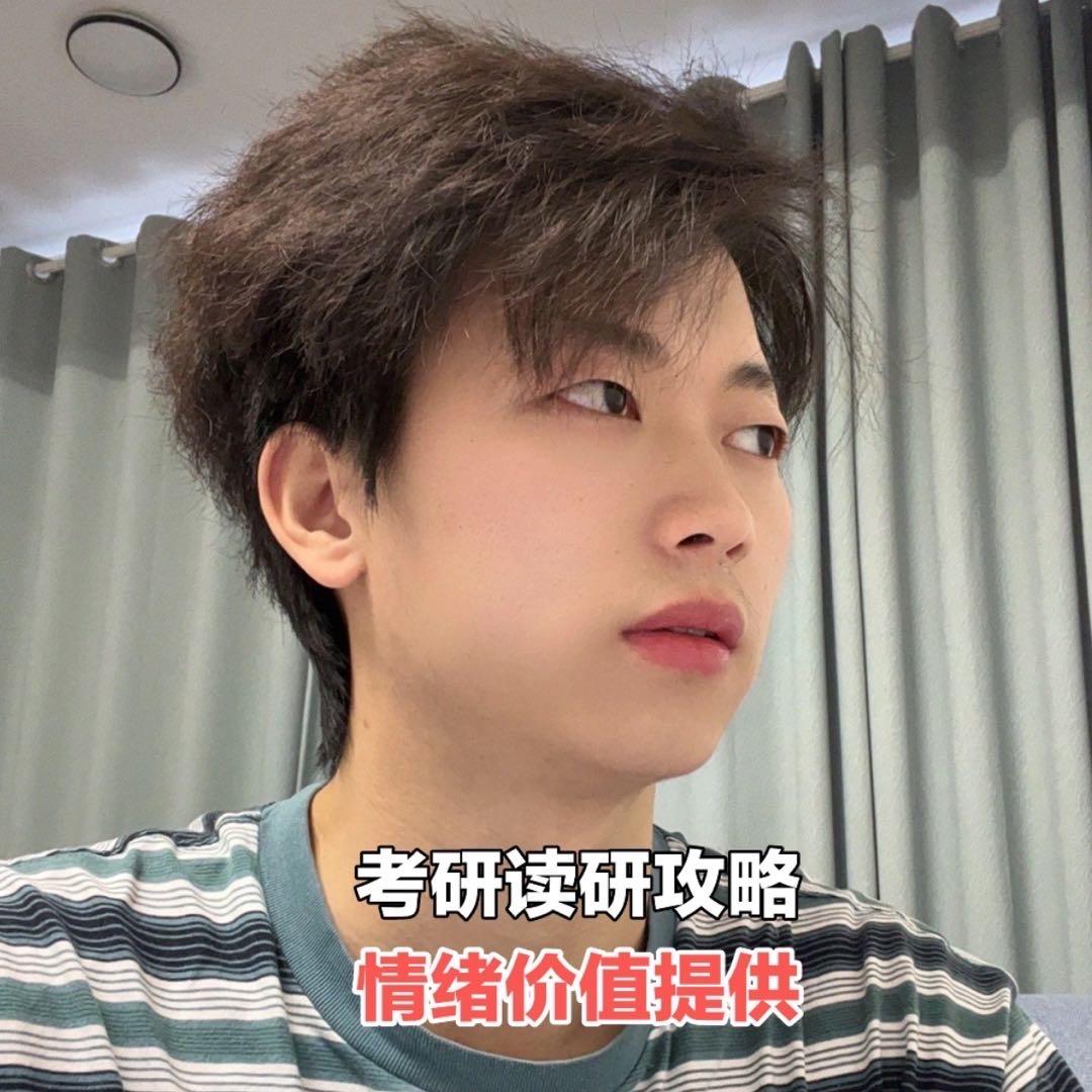 宝总最好(研二实习版)