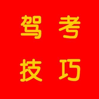 王教练驾考