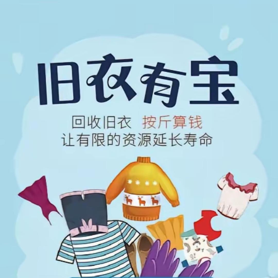 灌云县真诚再生资源回收店