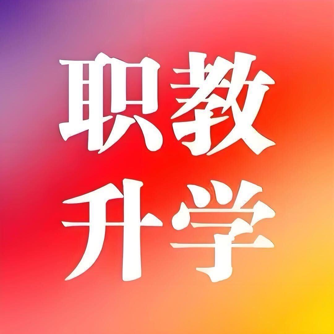 邯郸中职探校（小杨老师）