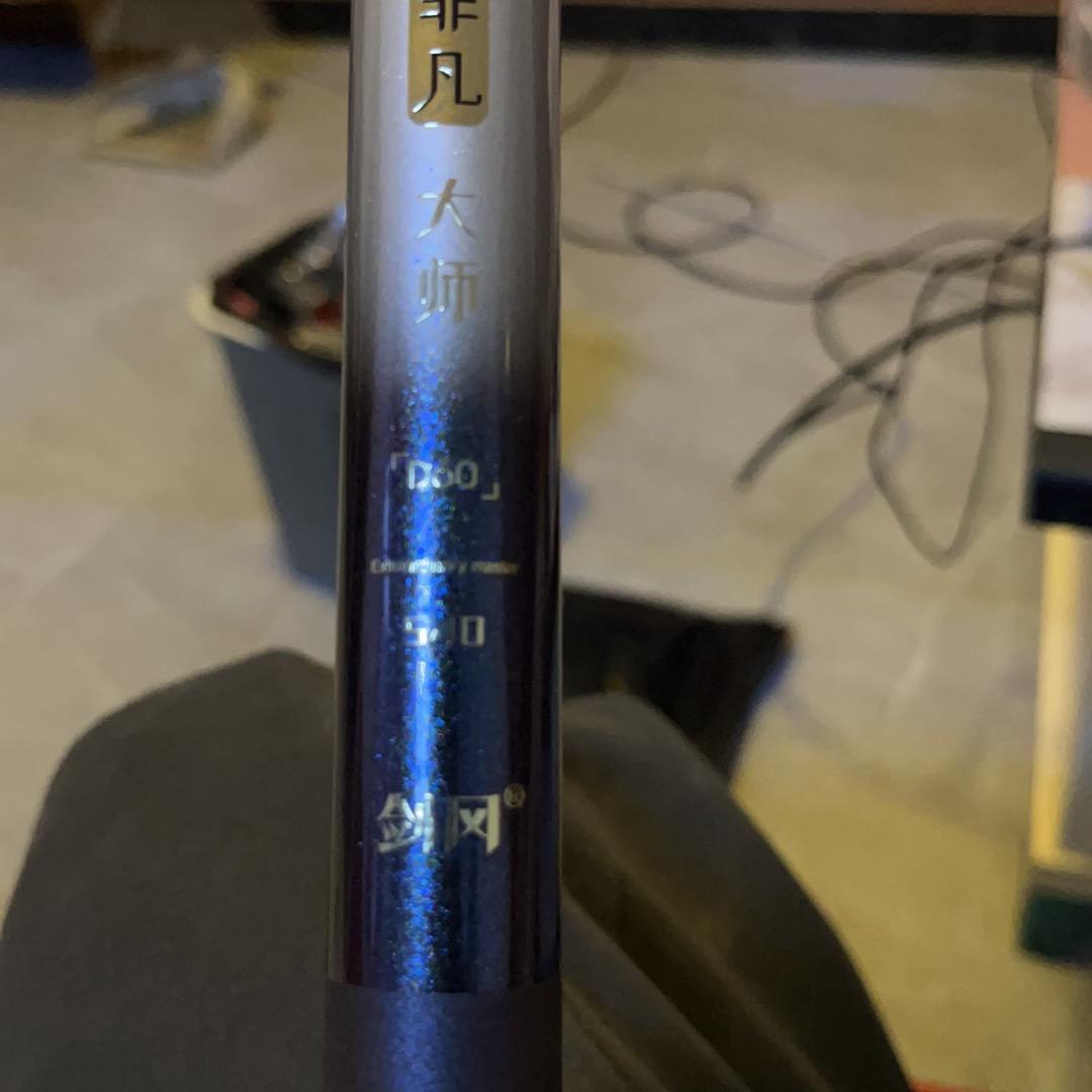 闫