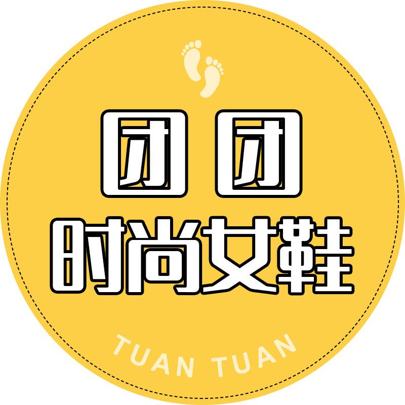 牛哒哒淘制女鞋专卖店