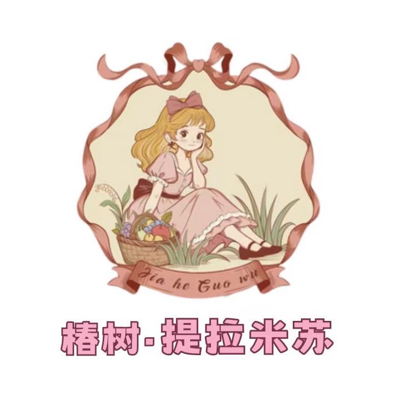 椿树提拉米苏