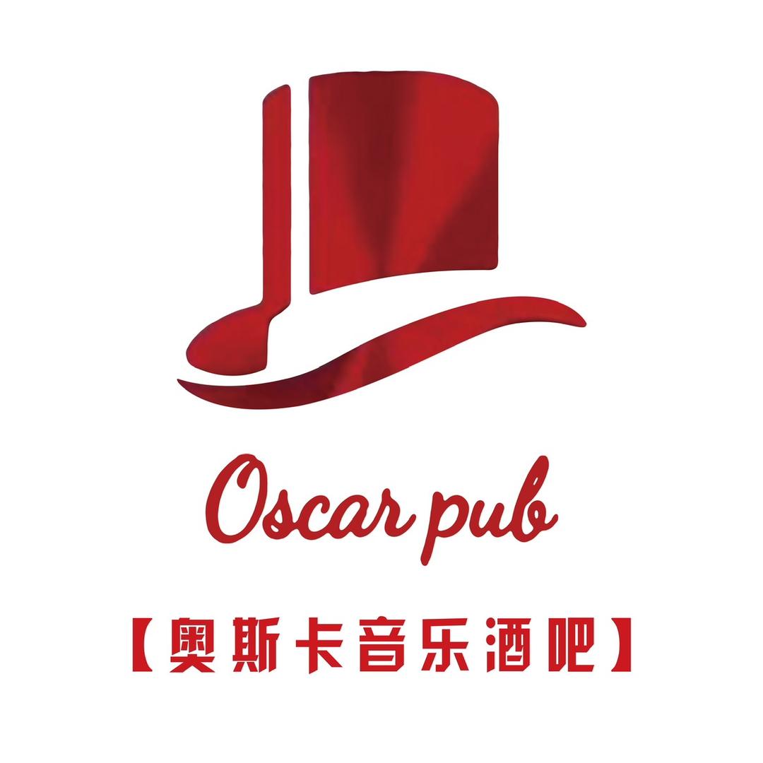 中宁奥斯卡民谣酒吧