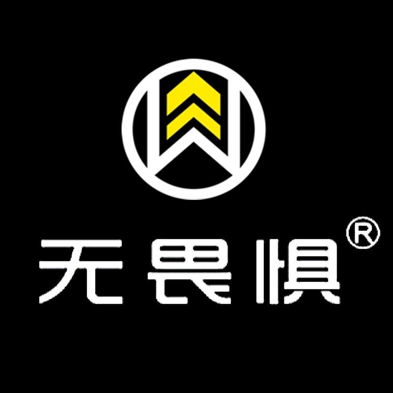 无畏惧深圳市泰科安贸易有限公司锁具专卖店