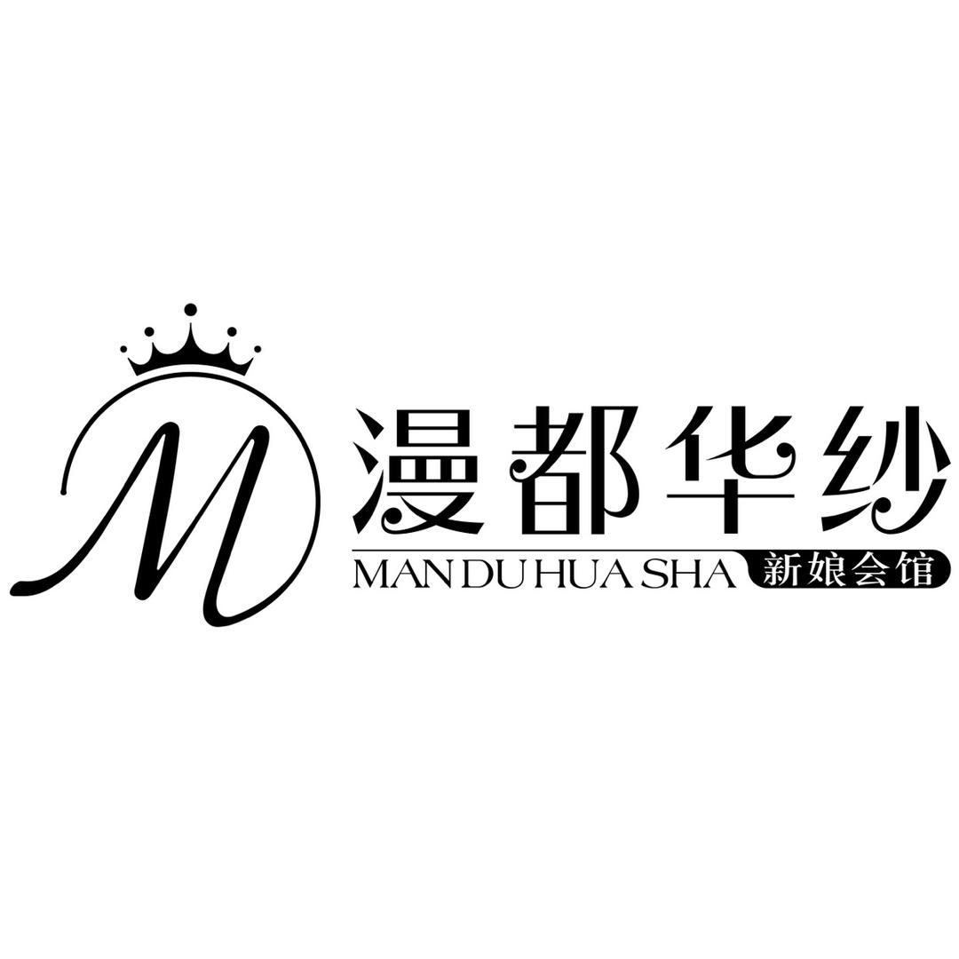 大连漫都华纱大码婚纱礼服