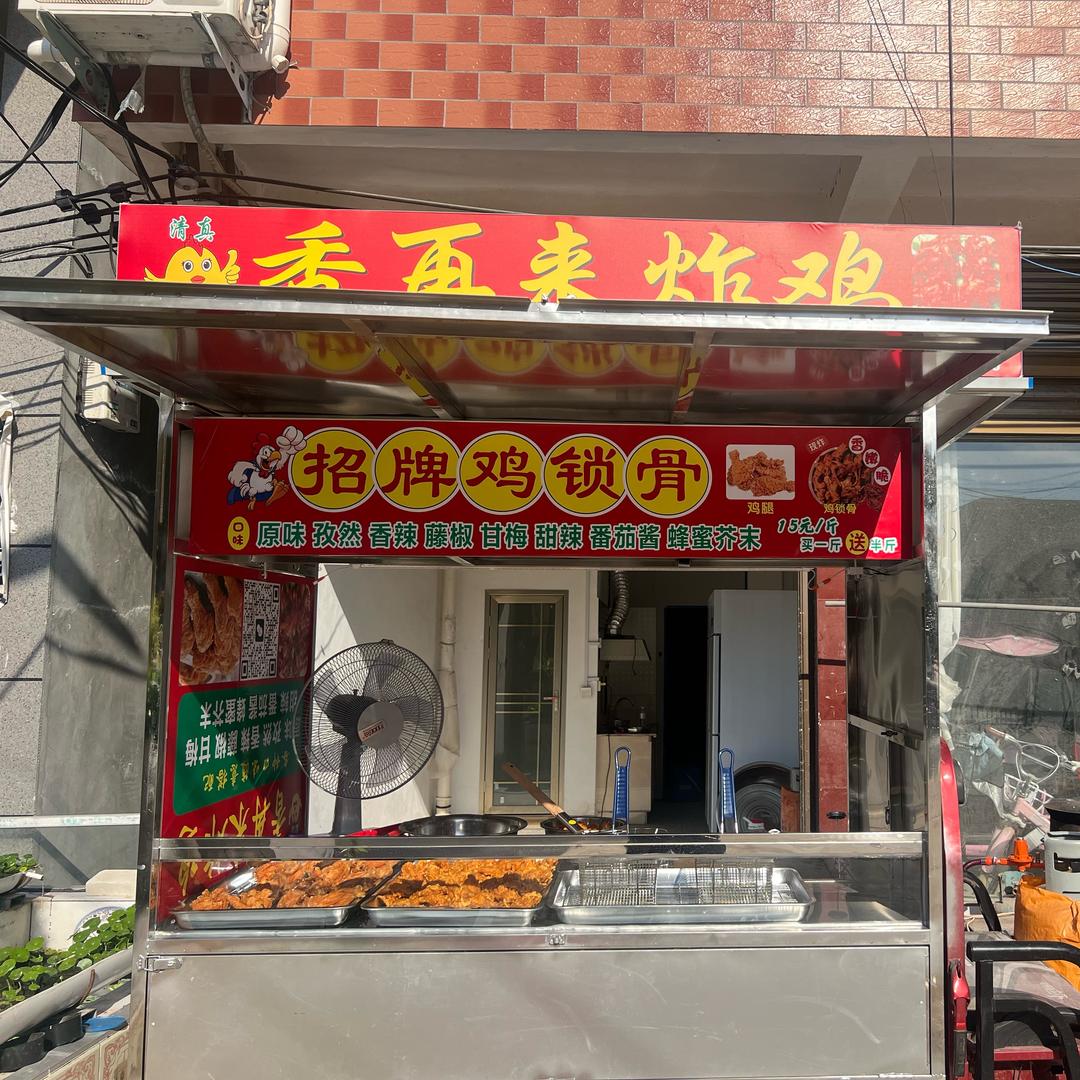 香再来炸鸡