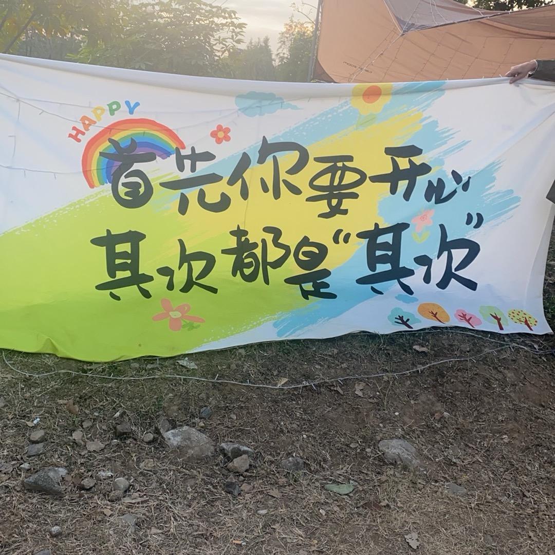 四季安然