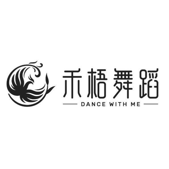 禾梧舞蹈·附中艺考