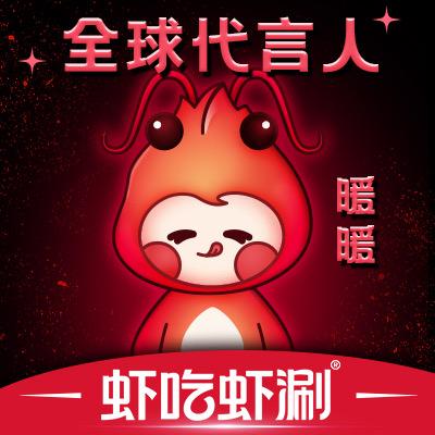 虾吃虾涮燕京理工学院店8