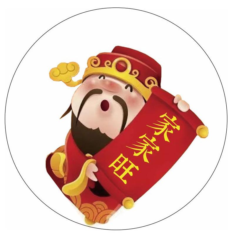 家家旺香业