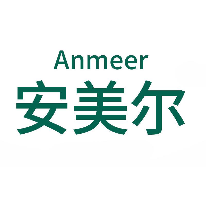 安美尔