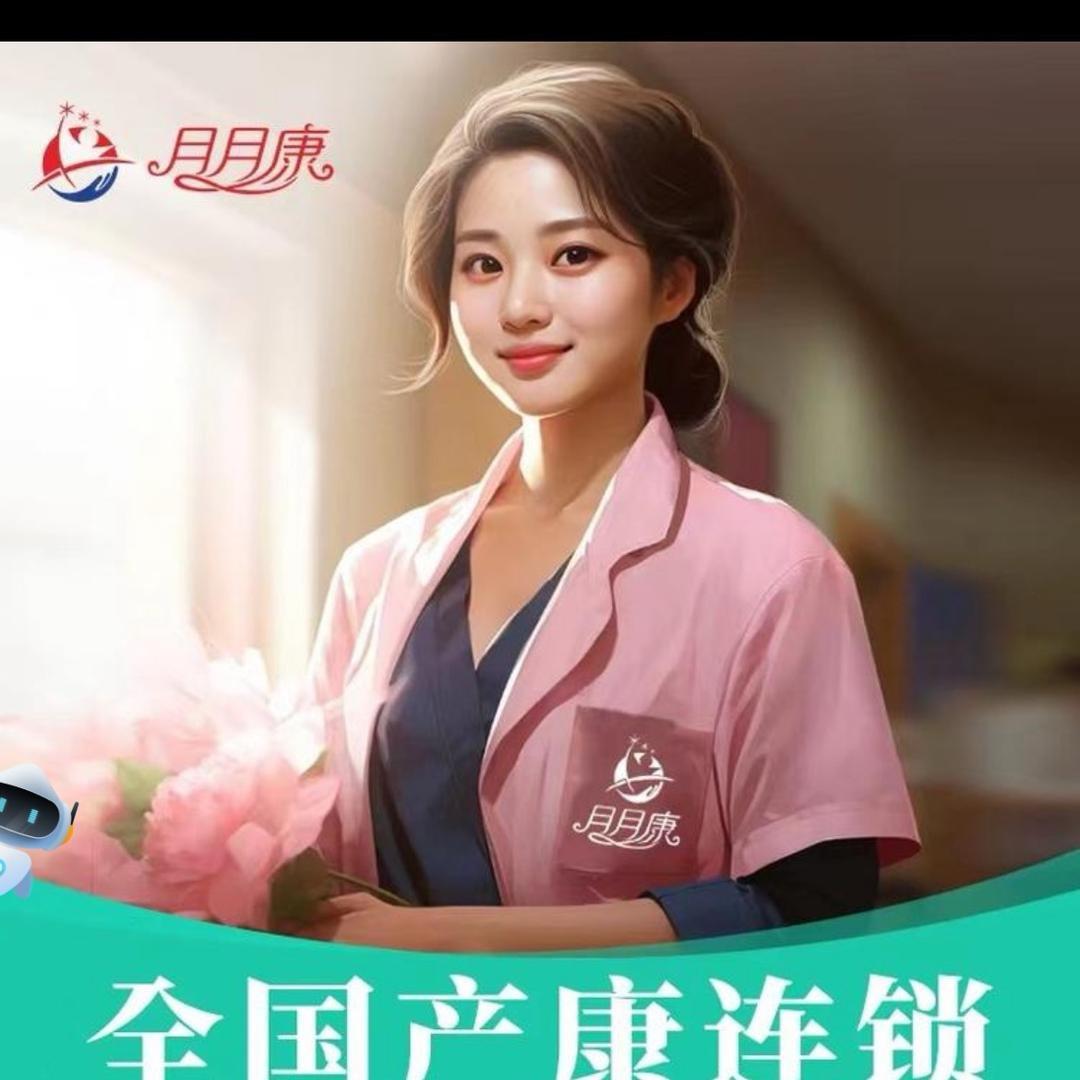 月月康产后恢复魅力之城店