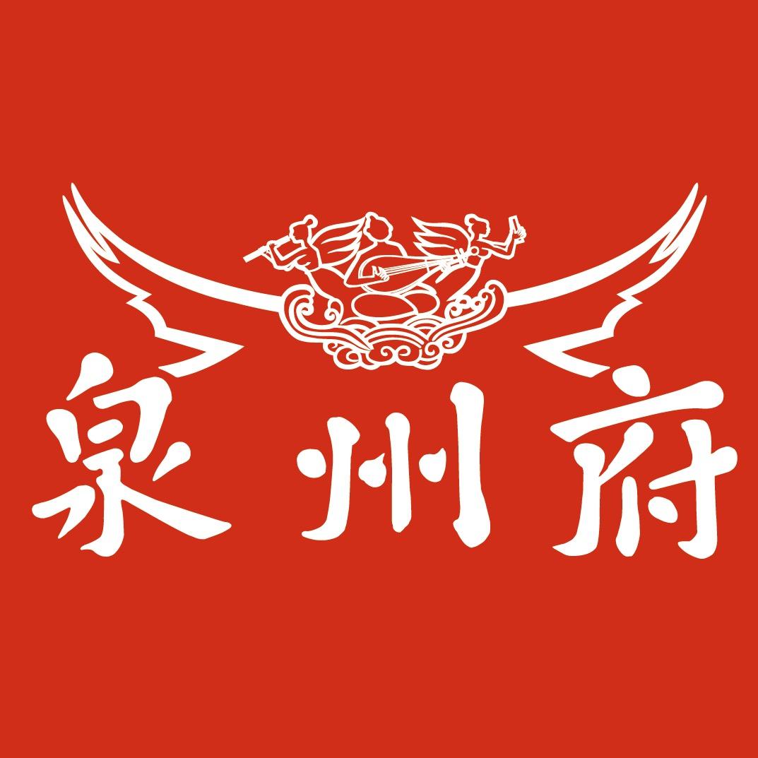 泉州府