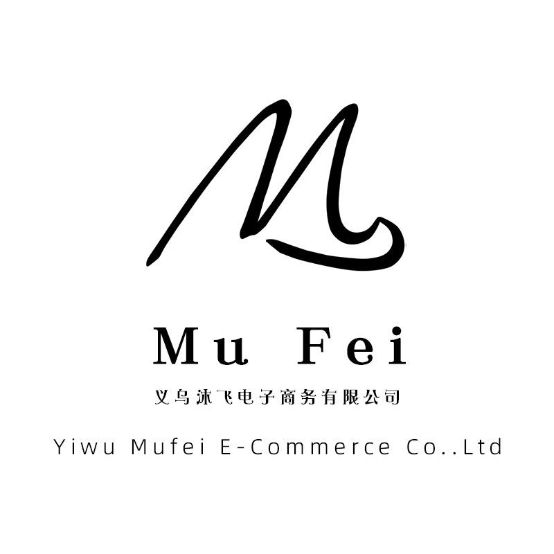 义乌市沐飞电子商务有限公司