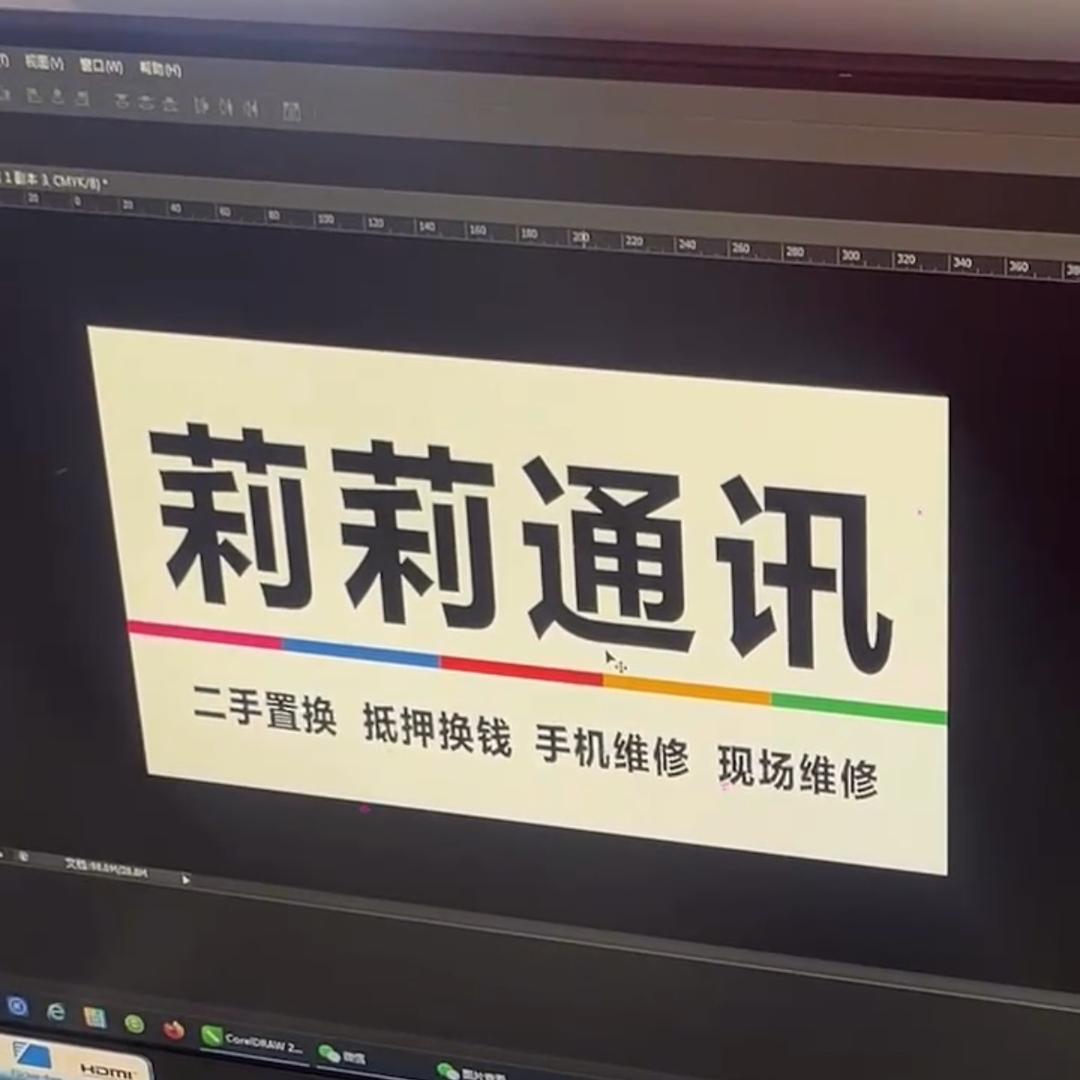 永城莉莉通讯