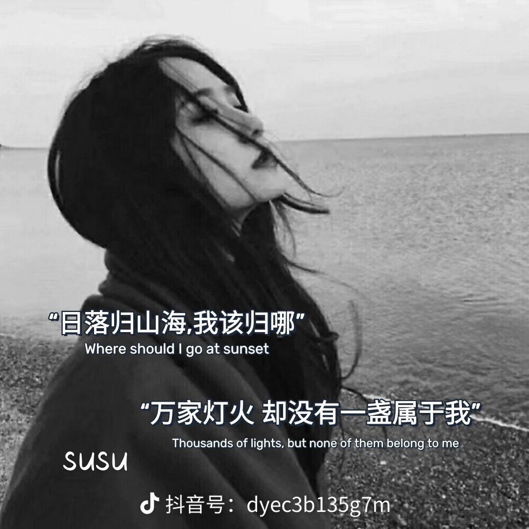 、放肆的我