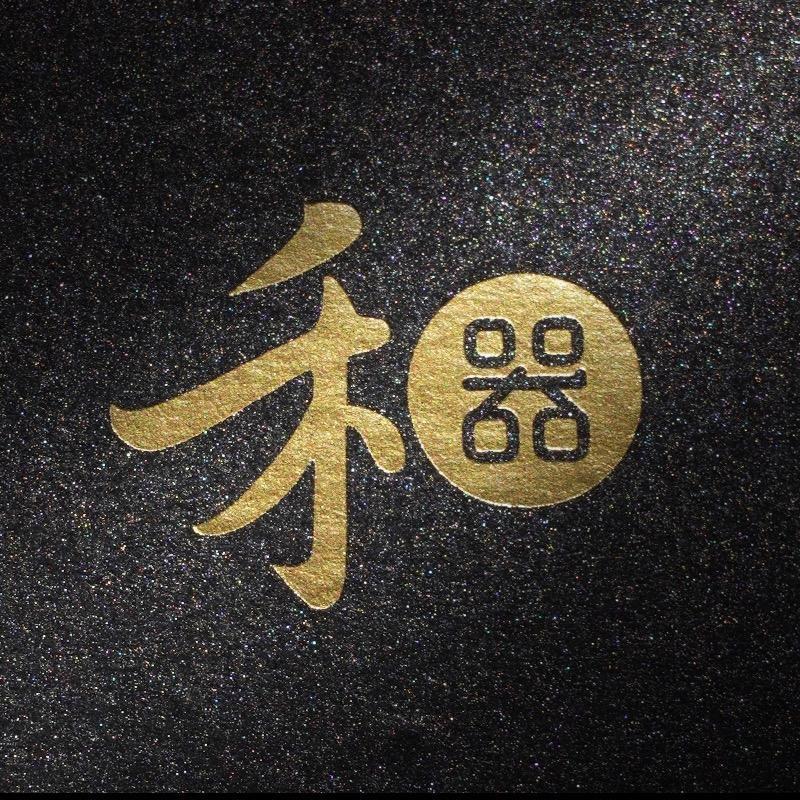 茶禾器