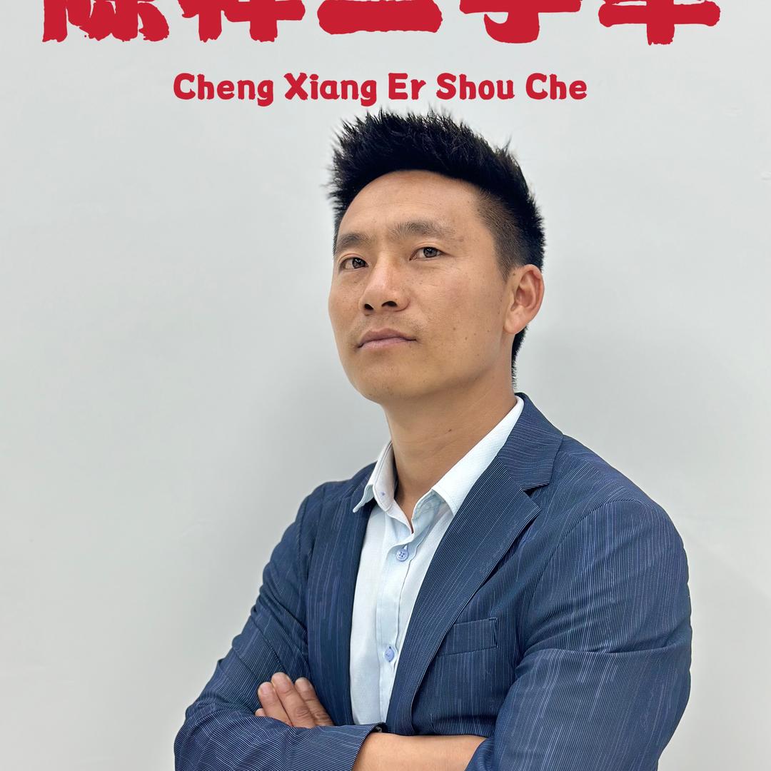 六盘水陈祥二手车