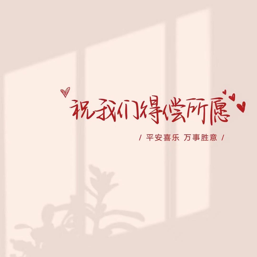 一往情深