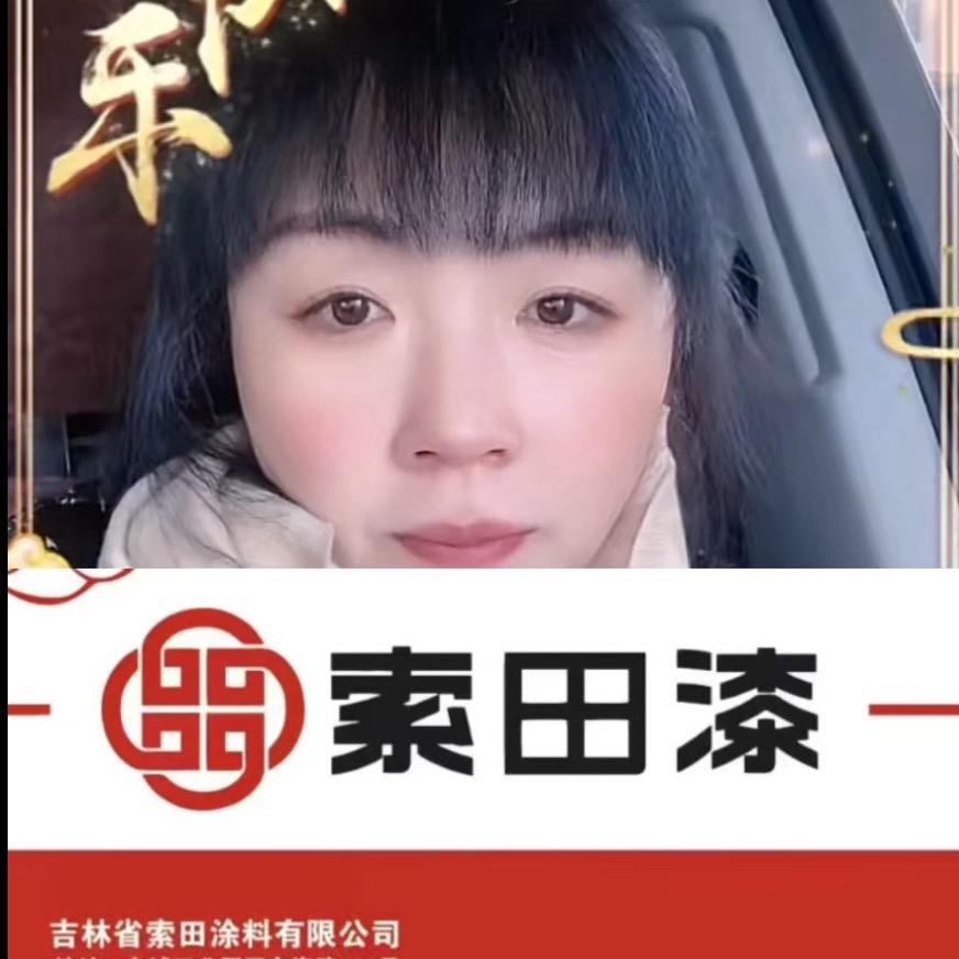 索田新材